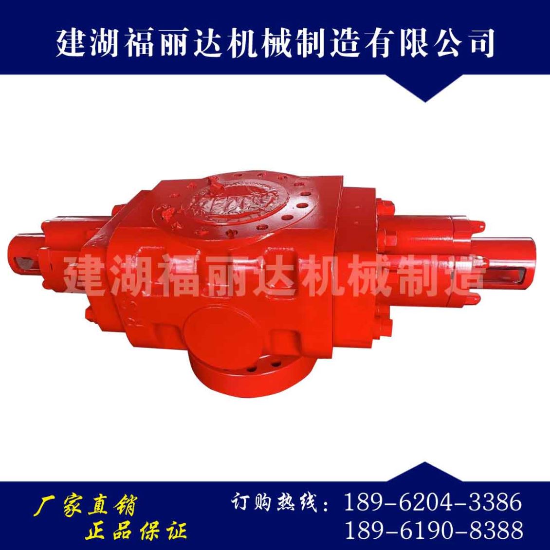 吉林防喷器是一种具有全密封和半密封两种功能的井控密封装置